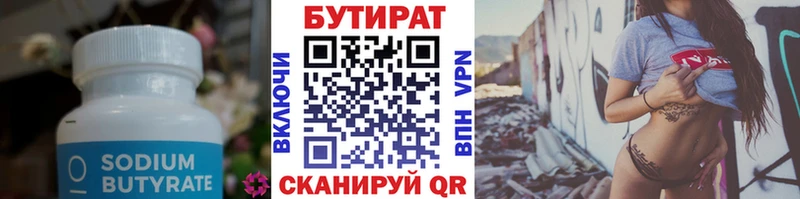 Бутират оксибутират  Купить где  Жирновск 