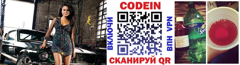 Купить где  Жирновск  Кодеиновый сироп Lean напиток Lean (лин) 