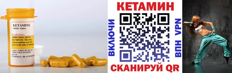 Кетамин ketamine Жирновск
