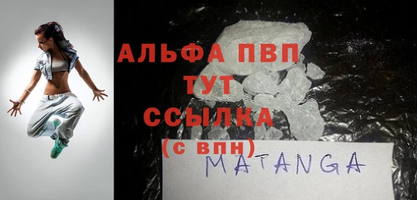 ALPHA PVP Богородицк