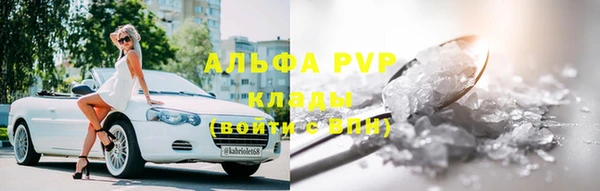 ALPHA PVP Богданович
