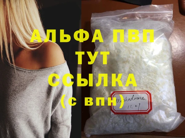 ALPHA PVP Богородицк