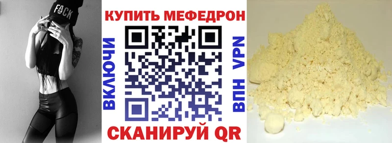 Мефедрон мяу мяу Купить Жирновск