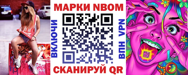 Марки N-bome 1,8мг  Купить где  Жирновск 